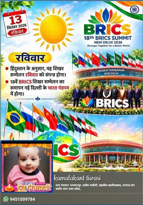 ब्रिक्स शिखर सम्मेलन में भारत ने व्यापार के लिए निजी मुद्राओं को अपनाया