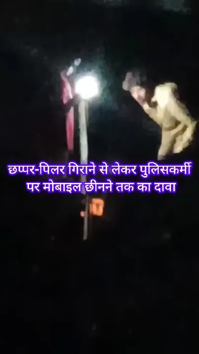 जमीन विवाद में महिला ने लगाया गंभीर आरोप, पुलिसकर्मी पर मोबाइल छीनने का आरोप