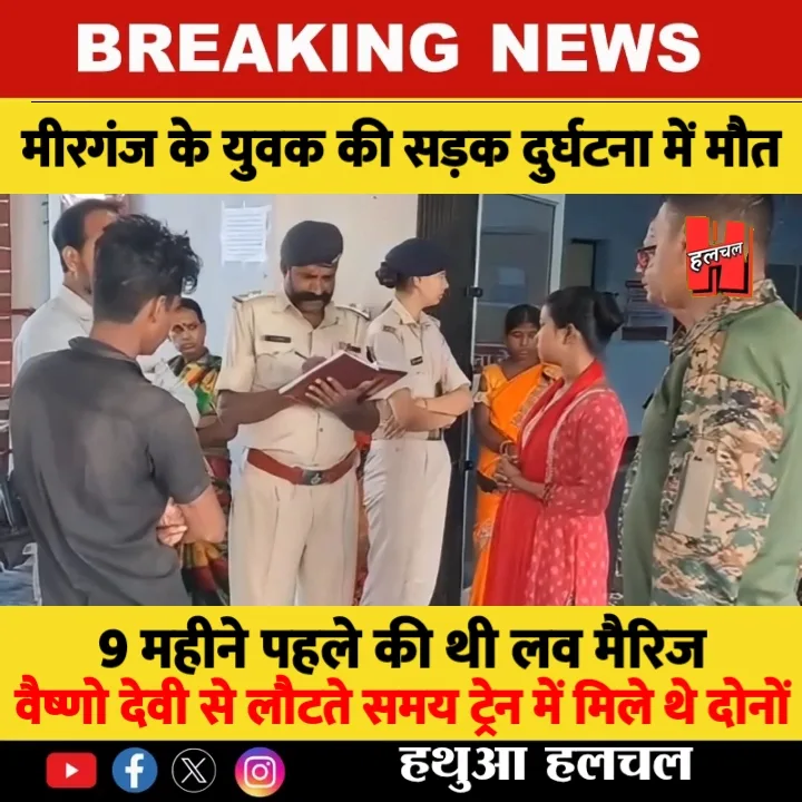 हादसे में पिता बनने से पहले ड्राइवर की मौत, गर्भवती पत्नी का दर्द