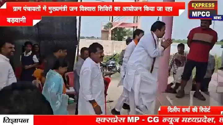 ग्राम पंचायतों में मुख्यमंत्री जन विश्वास शिविरों का आयोजन