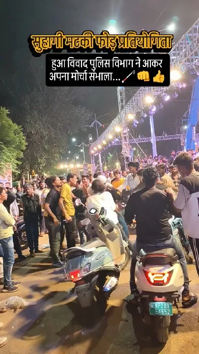 मटकी फोड़ में झगड़ा, पुलिस ने संभाला मोर्चा