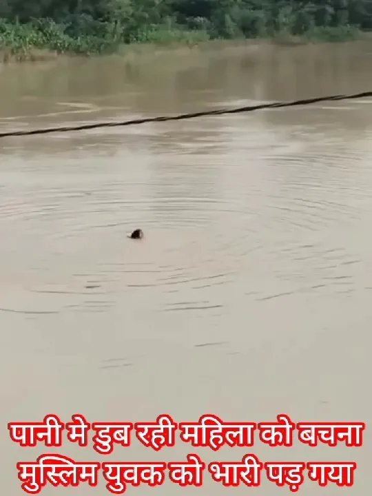 महिला को बचाने पर मुस्लिम युवक को मिली ऐसी सजा, हर कोई हैरान