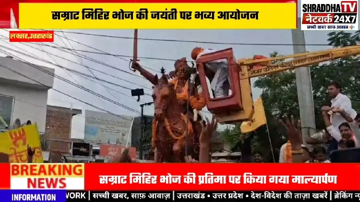 लक्सर में धूमधाम से मनाया गया अंतरराष्ट्रीय गुर्जर दिवस