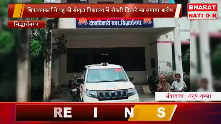 प्राचार्य पर नौकरी दिलाने के नाम पर 20 लाख की धोखाधड़ी का आरोप