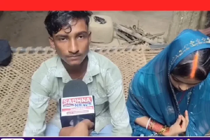 मौसी के घर से शुरू हुआ प्रेम, मंदिर में रची गई शादी