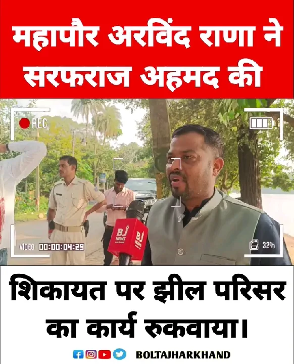 2 मिनट में झील पहुँचे मेयर अरविंद राणा जी
