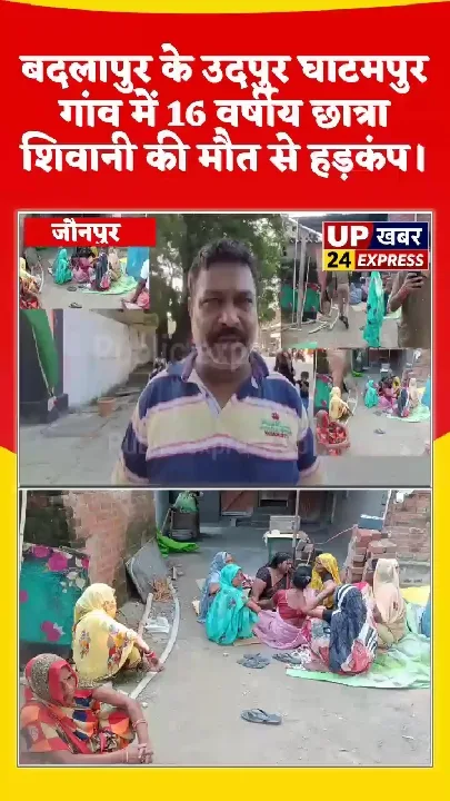 छात्रा ने की आत्महत्या, युवक पर लगाया परेशान करने का आरोप