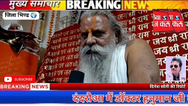 दंदरौआ सरकार पर जल्द बनेगी फिल्म