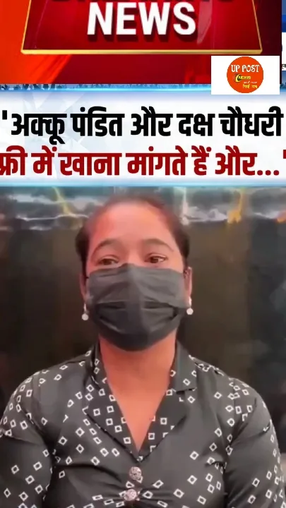 गाजियाबाद में रंगदारी मामला, FIR दर्ज, गिरफ्तारी बाकी