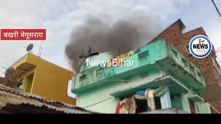 बखरी में गैस सिलेंडर लीकेज से लाखों की संपत्ति जलकर राख