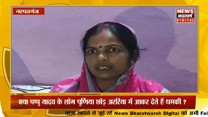 पप्पु यादव के नाम पर गुंडई, जानिए पूरा मामला