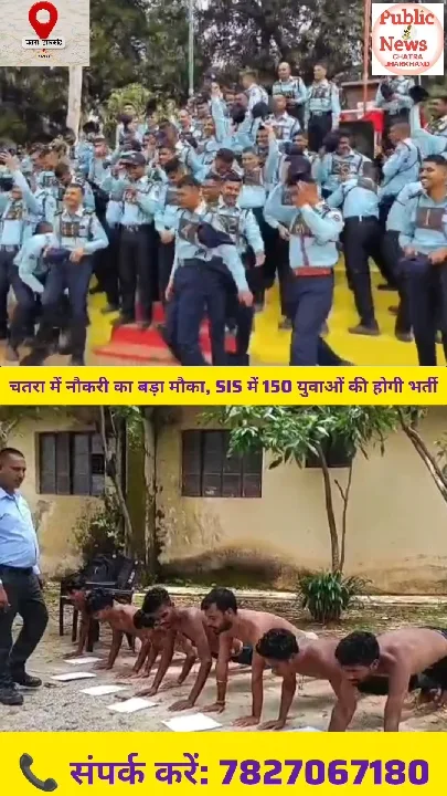 चतरा में 150 पदों पर भर्ती का सुनहरा मौका