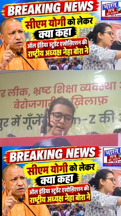 AISA अध्यक्ष नेहा बोरा ने उठाए शिक्षा और रोजगार के मुद्दे