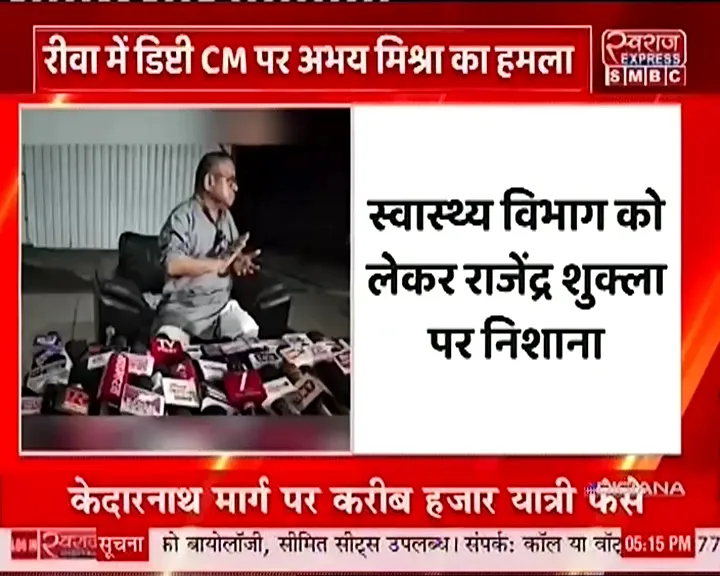 अभय मिश्रा ने उठाए स्वास्थ्य विभाग पर सवाल, गौशालाओं की फंडिंग पर उठाए सवाल