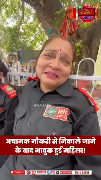 लखनऊ विश्वविद्यालय में सुरक्षा कर्मियों की नौकरी पर संकट, महिला गार्ड का दर्द