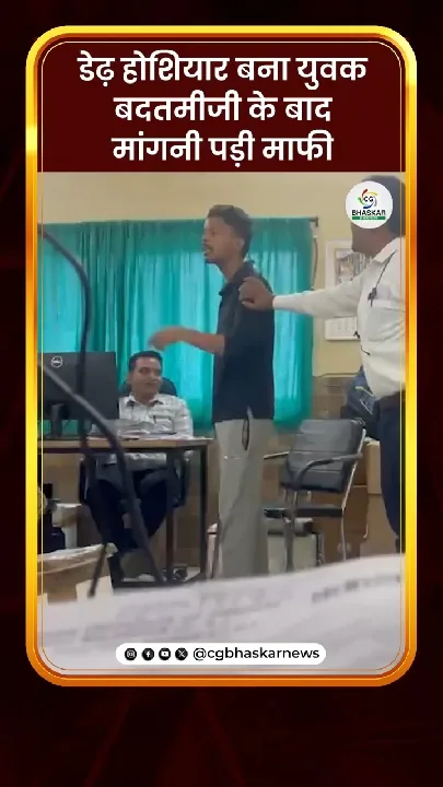 रंगदारी और धमकी के बाद माफी मांगनी पड़ी, पुलिस की कार्रवाई