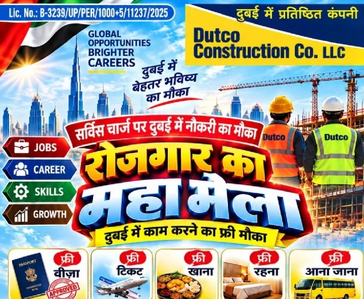 गोरखपुर में विदेश रोजगार का महामेला! हुनरमंदों के लिए सुनहरा मौका