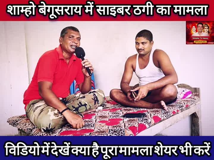 साइबर ठगी का खतरा, जानें कैसे बचें | शेयर करें