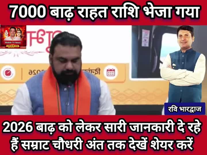 मुख्यमंत्री ने बाढ़ राहत राशि जारी करने की घोषणा की