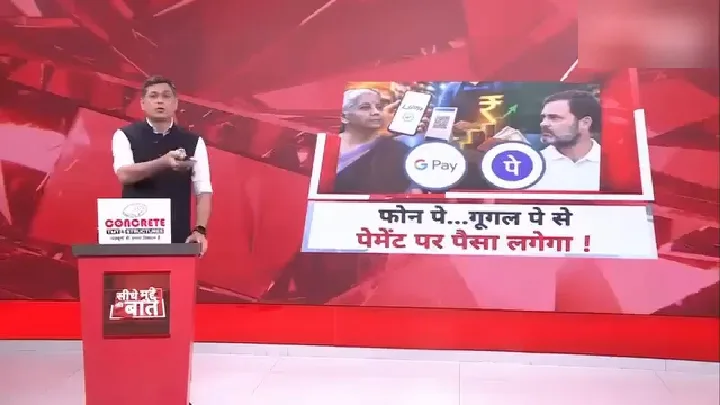 UPI पेमेंट पर बड़ा सवाल, ₹2000 से अधिक तो क्या होगा?