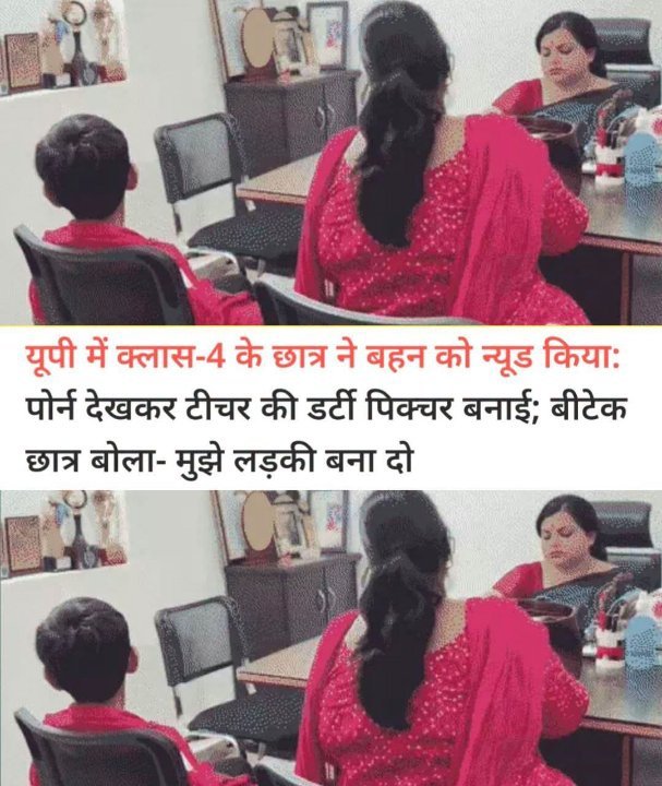 🚨 गोरखपुर: बच्चों में मोबाइल और आपत्तिजनक कंटेंट का गंभीर असर