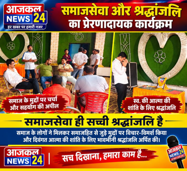 सहजनवाँ में ब्रह्मभोज, जनप्रतिनिधियों ने दी श्रद्धांजलि
