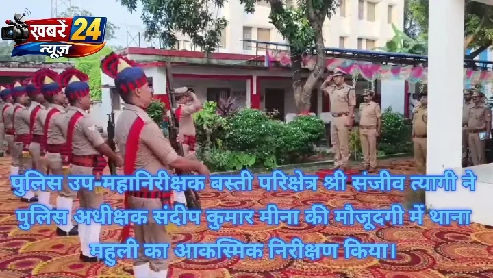 डीआईजी ने थाने का निरीक्षण किया, लंबित मामलों के निस्तारण के निर्देश दिए