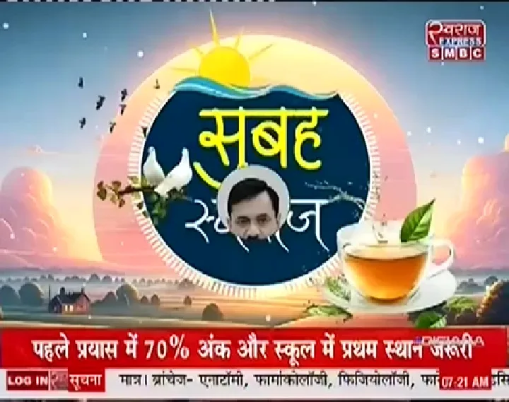 महिला कर्मचारी से अशोभनीय बातचीत, चाकघाट CMO निलंबित
