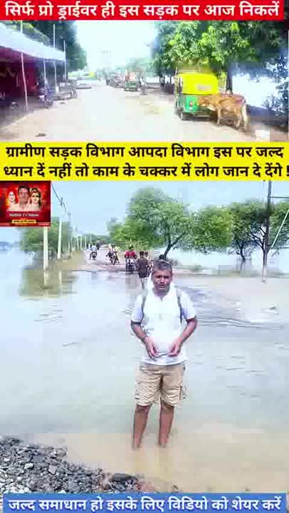 जल्दी सड़क की मरम्मत, सुगम यातायात हो बहाल