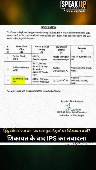 धर्म के नाम पर शिकायत, क्या पैमाना एक जैसा होगा?