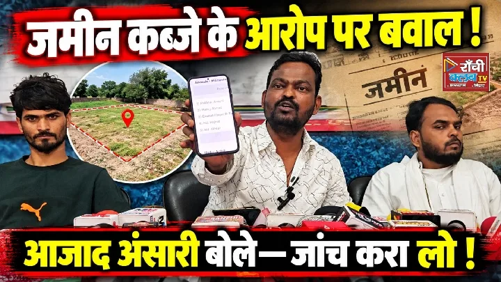 आजाद अंसारी ने किया पलटवार, बोले- मेरे खिलाफ भी हो जांच