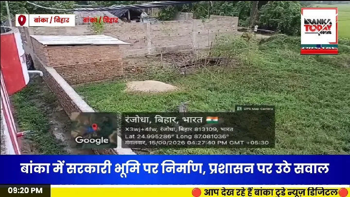 सरकारी जमीन पर घर बना, रसीद को लेकर बड़ा सवाल! कैसे जारी हुई रसीद?