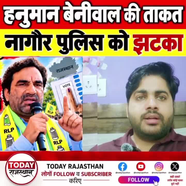 रीवा में विधायक गिरफ्तार, न्याय की मांग जारी