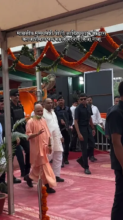 सीएम योगी ने किया गोरखपुर में कल्याण मंडपम का लोकार्पण