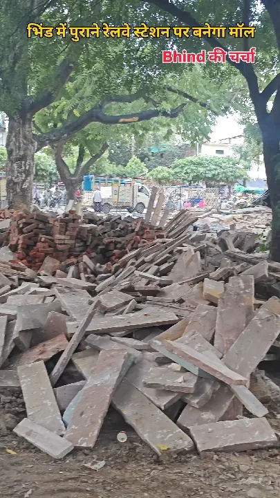 भिंड में पुराने रेलवे स्टेशन पर बनेगा मॉल