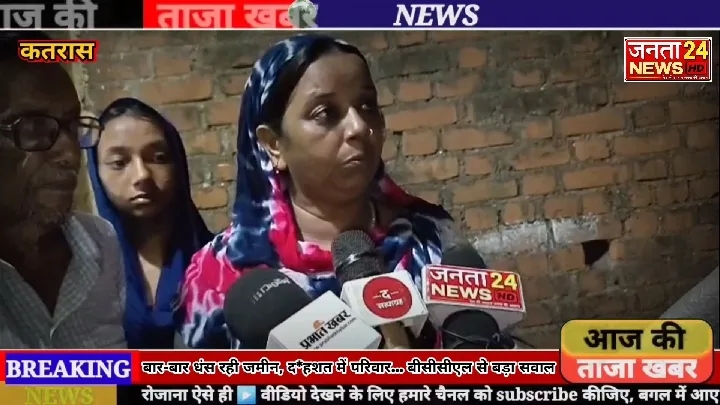 भूधंसान ने छाताबाद में दहशत फैलाई, परिवार आक्रोश में