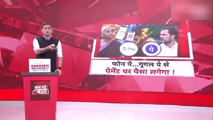 2000 रुपये से अधिक के यूपीआई पेमेंट पर चार्ज लगेगा