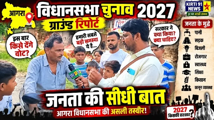 जनता के मुद्दे, जनता की राय! लाइव ग्राउंड रिपोर्ट
