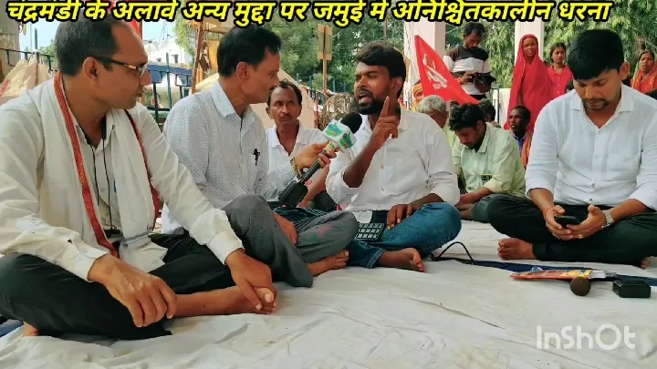 जमुई में धरना जारी, थाना प्रभारी हटाने की मांग