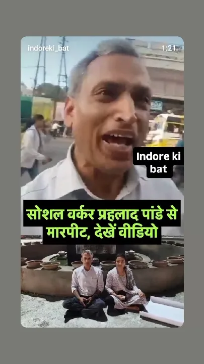 गोलू शुक्ला के गुंडो ने मारा एक सोशल वर्कर