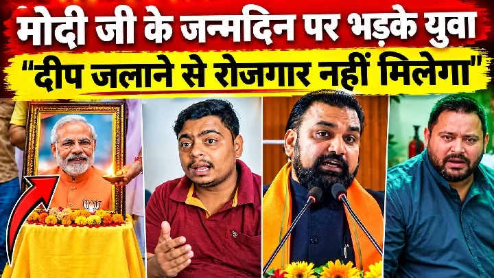 मोदी जी के जन्मदिन पर युवाओं का विरोध: “दीप जलाने से रोजगार नहीं मिलेगा”