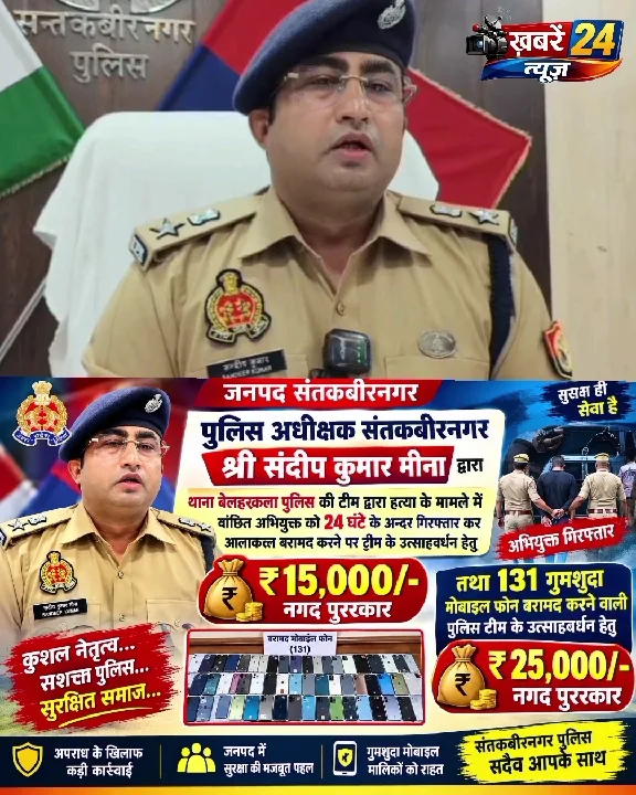 24 घंटे में हत्या के आरोपी की गिरफ्तारी पर पुलिस को 15 हजार का इनाम