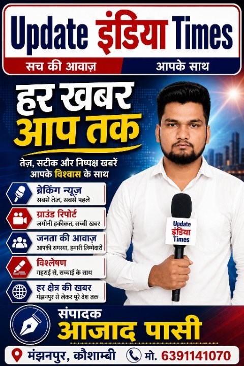 पत्रकार आजाद पासी