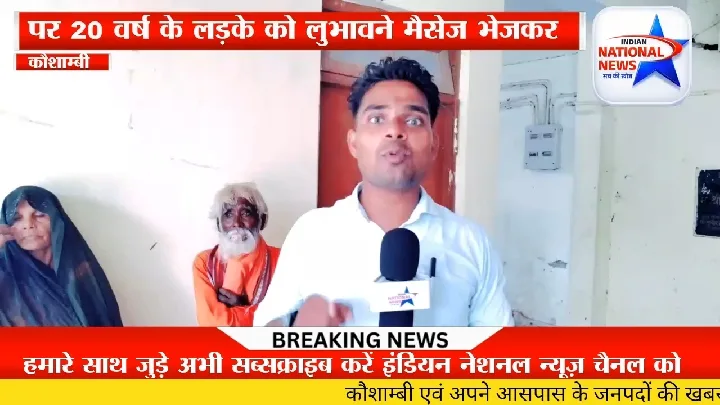 इंस्टाग्राम पर प्रेम जाल में फंसी शादीशुदा महिला, मांगे 2 लाख रुपये