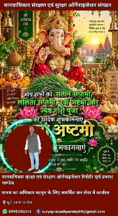 गणेश उत्सव के पांचवें दिन की शुभकामनाएं, सुख-समृद्धि की मंगलकामना