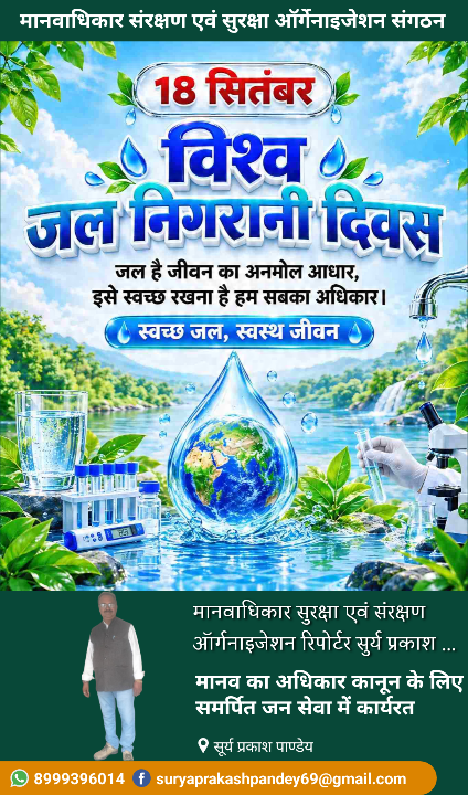 जल बचाओ, स्वस्थ जीवन के लिए संकल्प लें