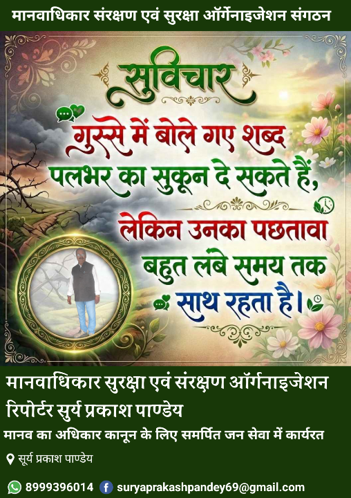 गुस्से के शब्दों का असर, लंबे समय तक रह सकता है प्रभाव