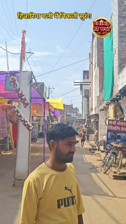 भिंड में अचानक जमीन धंसी, सुरंग निकली