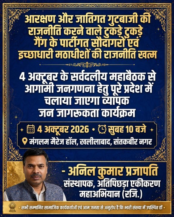 आरक्षण और शिक्षा के लिए लड़ाई लड़ूंगा, हर हाल में शोषितों को सौगात दिलाऊंगा