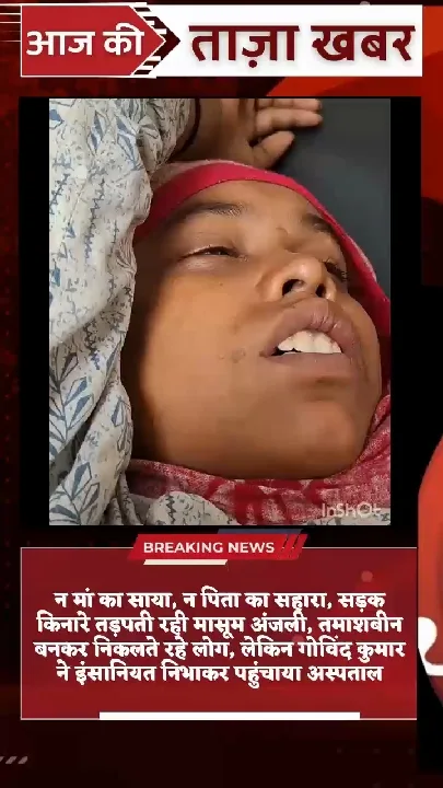सड़क किनारे बेसहारा बच्ची को देख युवक ने दिखाई इंसानियत, कराया अस्पताल में भर्ती